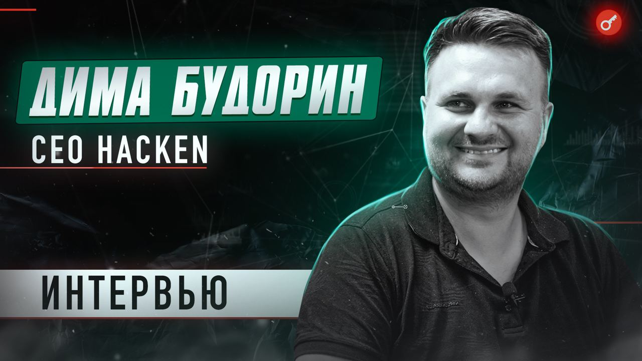 Hacken