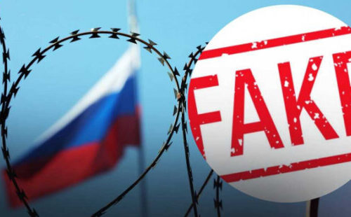 Російська пропаганда