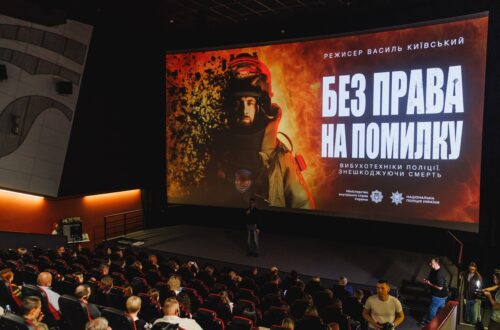 У Києві презентували документальний фільм про вибухотехніків Нацполіції