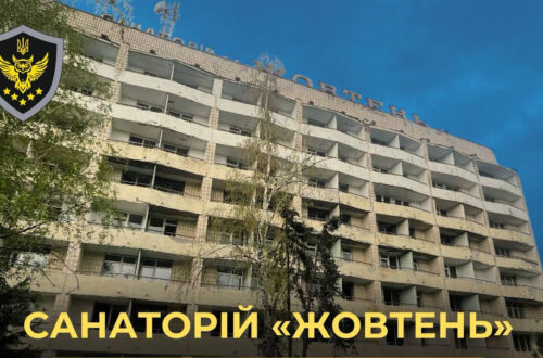 Виявлено істотні порушення: АРМА відхилило першого кандидата на управління санаторієм Жовтень