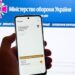 У Резерв+ з'явиться функція зняття з розшуку