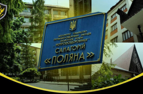 Санаторій Поляна на Закарпатті отримало нового управителя