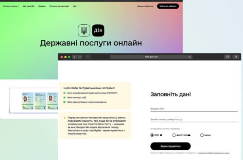 У Дії знову можна оформити витяг про несудимість