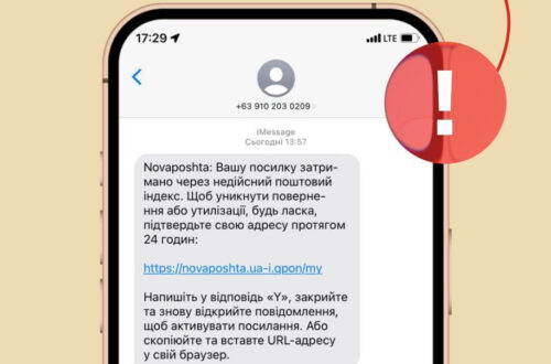 Нова пошта попередила про шахрайську розсилку нібито від її імені