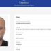 ВАКС призначив ексдиректору оборонного підприємства 10 років тюрми: заочно