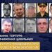 На Херсонщині ідентифікували десятьох окупантів, які катували цивільних