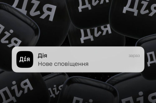 Українці зможуть побачити, хто переглядає їхні реєстри – Мінцифри