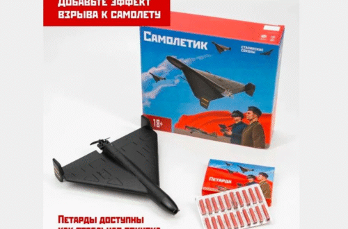 У Росії почали продавати іграшкові шахеди з імітацією вибуху