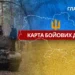 Карта бойових дій в Україні станом на 27 листопада 2025 року