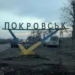 Російські окупанти помічені в районі вокзалу у Покровську – DeepState