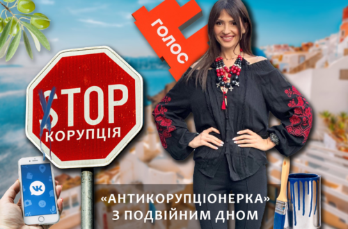 Мартина Богуславець – антикорупціонерка з подвійним дном