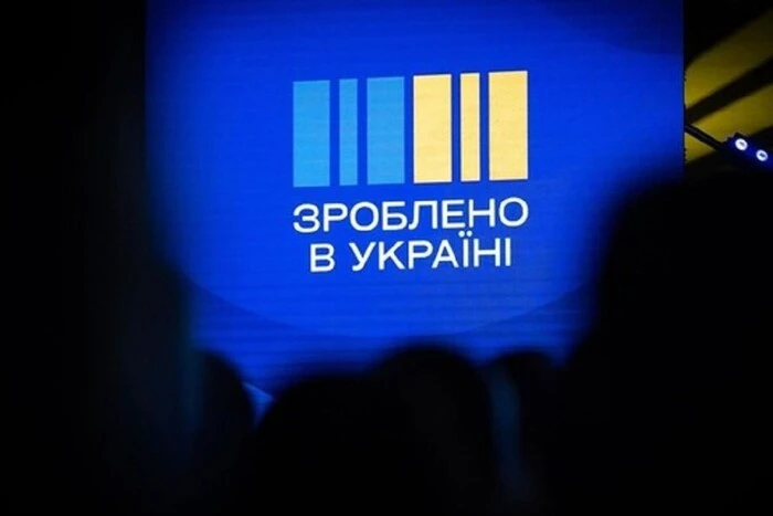 «Зроблено в Україні». Уряд виділив понад 5,6 млрд грн на підтримку бізнесу
