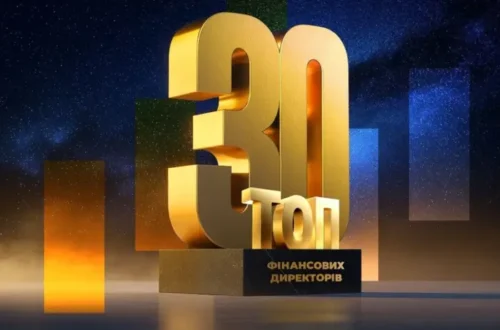Названо найкращих фінансистів країни: підсумки рейтингу «ТопФінанс-2026» та «Топ-30 фінансових директорів»