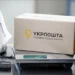 «Укрпошта» анонсувала безплатну послугу для міжнародної доставки