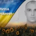 Поліг під час бою на Харківщині. Згадаймо Героя України Івана Волочія