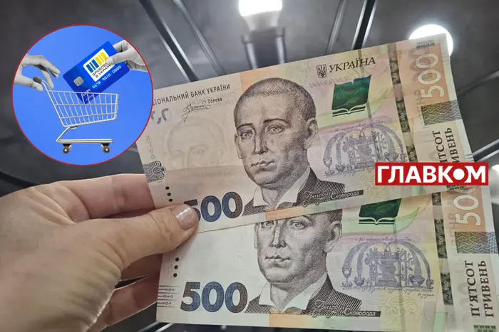 Коли українці почнуть отримувати нацкешбек за січень: названо дату