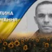 Поліг під час боїв на донецькому напрямку. Згадаймо Олександра Пащука
