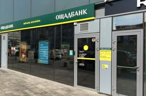 Ощадбанк подав новий позов проти РФ: деталі