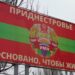 Путін спростив отримання громадянства РФ для жителів Придністров'я