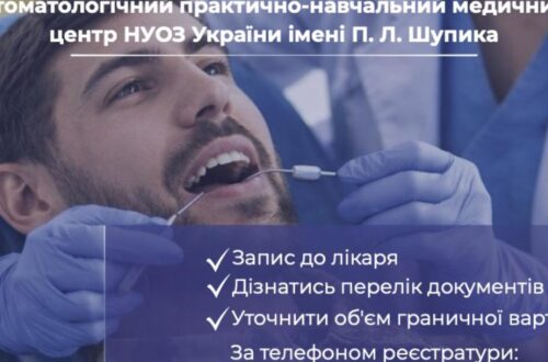 Безоплатне лікування зубів для ветеранів та військових у Києві