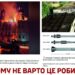Повітряні сили звернулися до українців після масованого удару по Києву фото 1