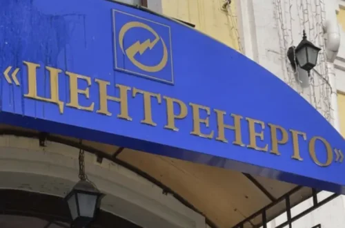 «Центренерго» отримало нового очільника