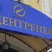 «Центренерго» отримало нового очільника