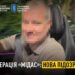 Басов використовував криптовалюту, а всі активи оформлював на близьку особу, щоб приховати походження коштів. / фото САП