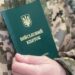 "Ми не погодилися лише з двома позиціями": У Генштабі розповіли, що Федоров пропонував зробити з ТЦК