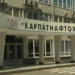 Справа «Карпатнафтохіму»: Фонд держмайна отримає частку в скандальному підприємстві?