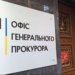 Колишнього голову банку підозрюють у фінансових махінаціях на 210 млн