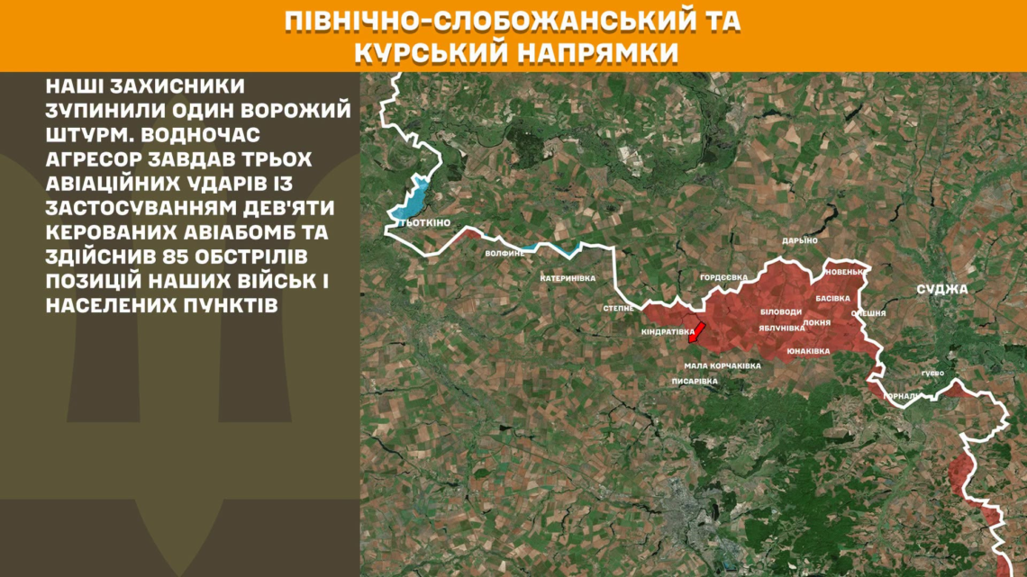 Карта бойових дій в Україні станом на 24 липня 2026 року фото 1
