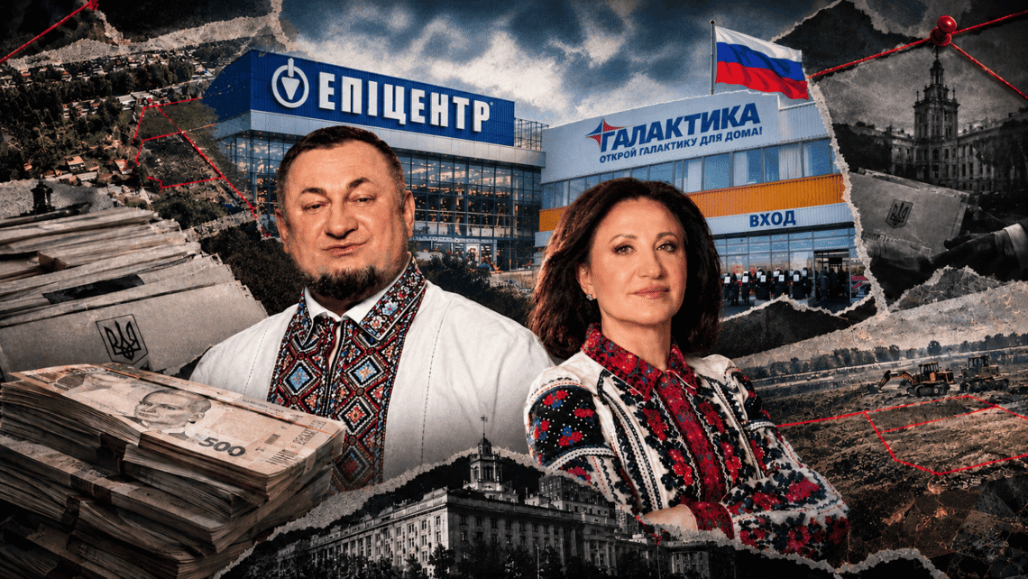 Епіцентр