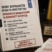 Сергій Деркач задекларував членкинею сім'ї співвласницю сертифікаційного центру