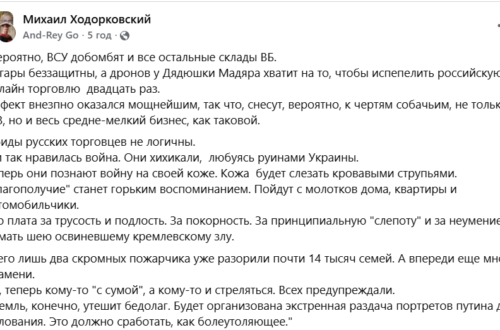 «Ефект найсильніший». Російський опозиціонер Ходорковський привітав удари ЗСУ по складах Wildberries фото 1