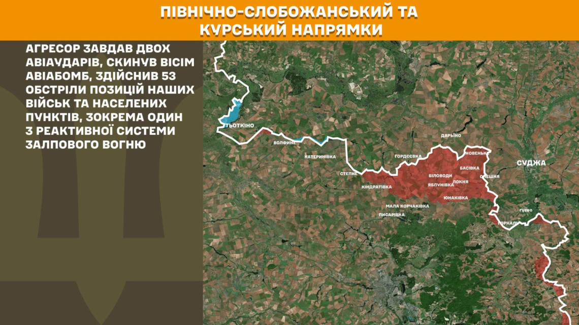 Карта бойових дій в Україні станом на 23 липня 2026 року фото 1