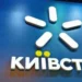 АМКУ оштрафував «Київстар» на 17,5 мільйона гривень через маніпуляції зі швидкістю інтернету