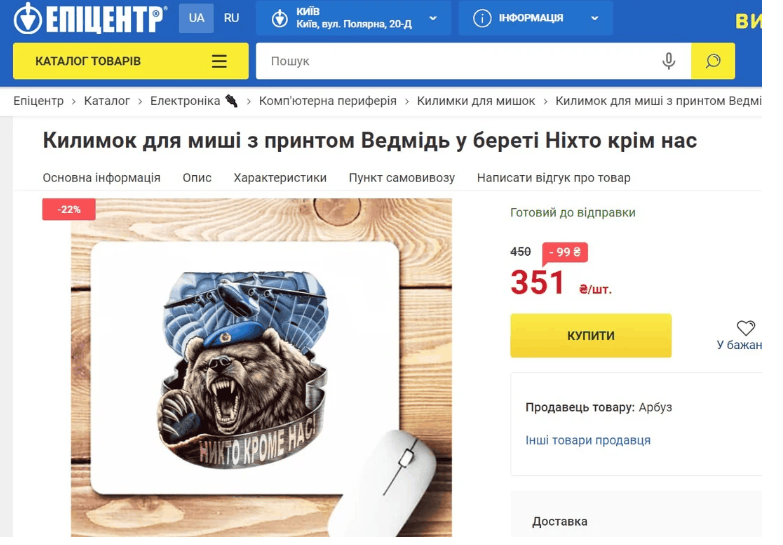 Ціна компромісів: податки, земельні схеми та донецький слід “Епіцентру” 8