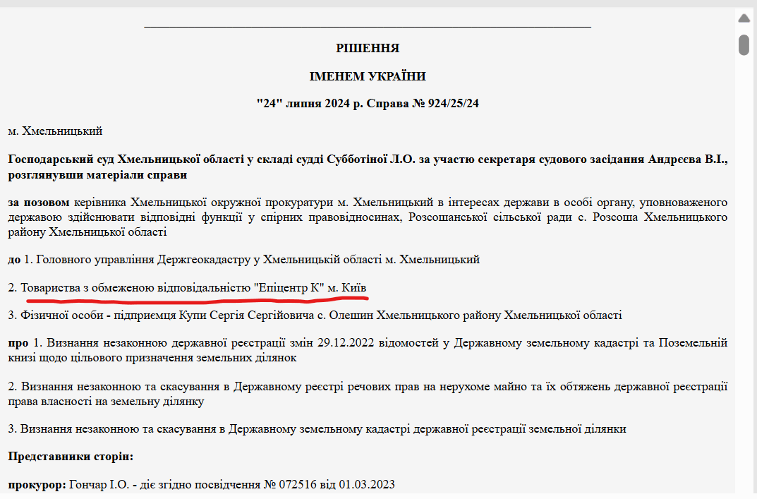 Ціна компромісів: податки, земельні схеми та донецький слід “Епіцентру” 5