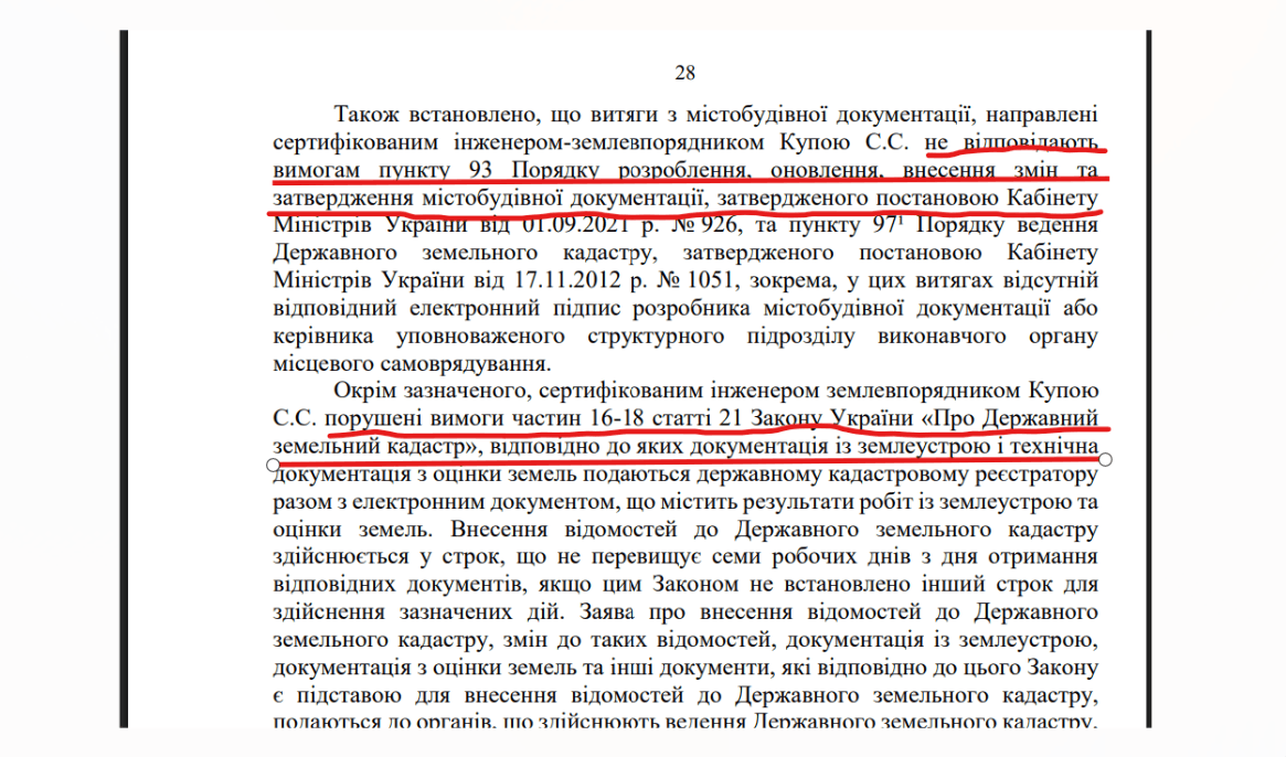Ціна компромісів: податки, земельні схеми та донецький слід “Епіцентру” 7